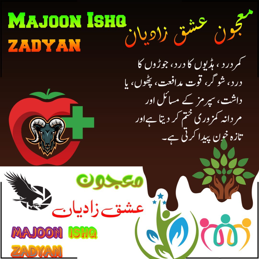 majoon ishq e zaad jaam
