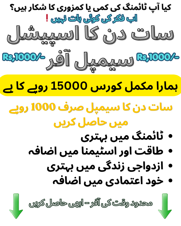 دن کا اسپیشل سیمپل آفر (2)