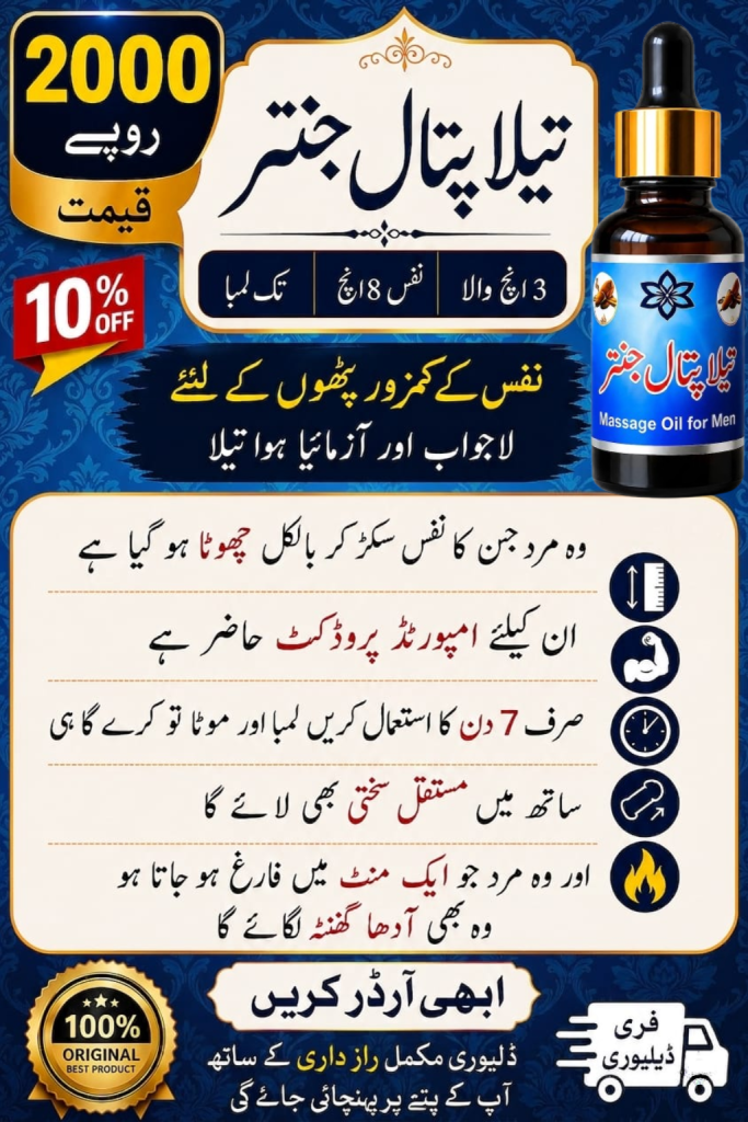 tila pata janter