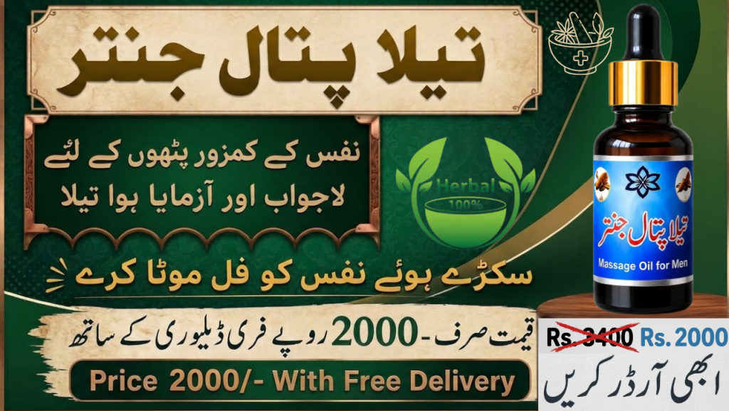 tila patal janter