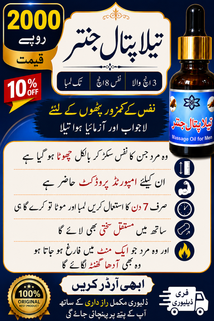 Tila Ptal Jantar