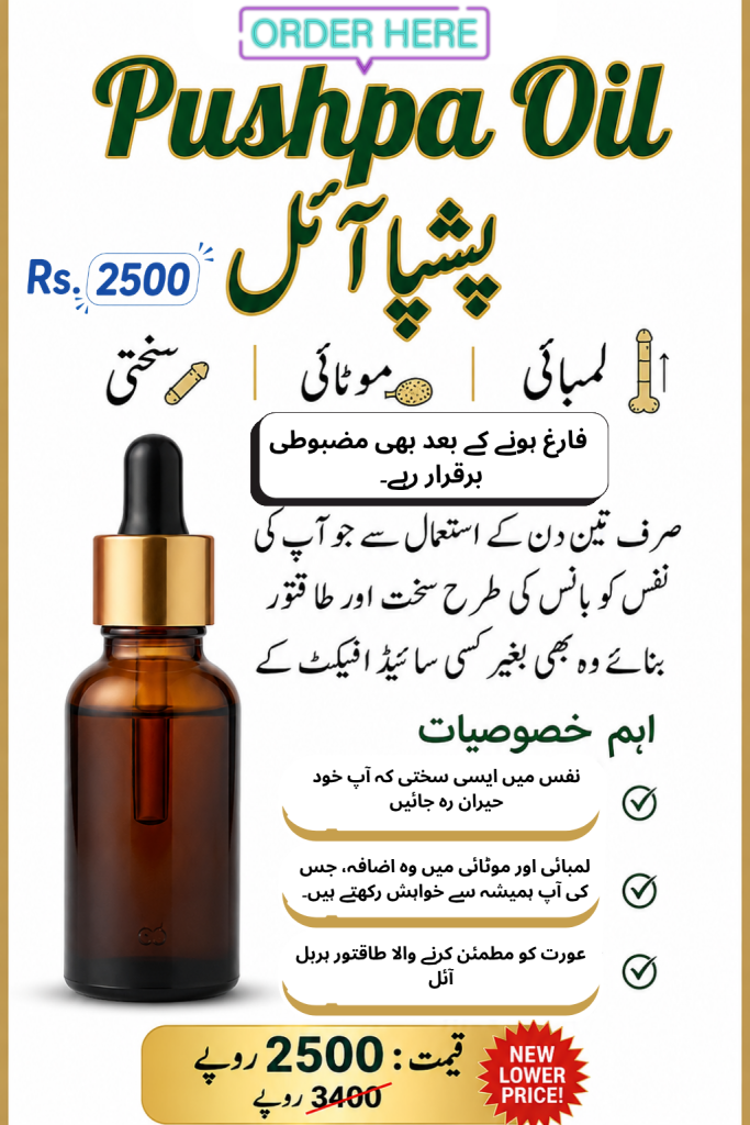 نفس میں ایسی سختی کہ آپ خود حیران رہ جائیں!