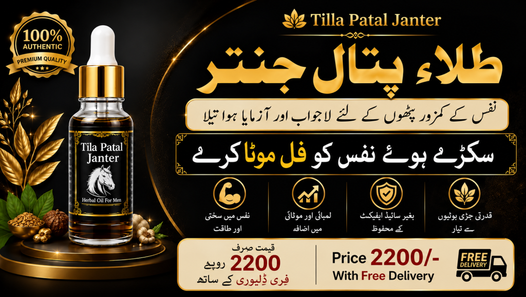 premium herbal oil advertisement – price 2200