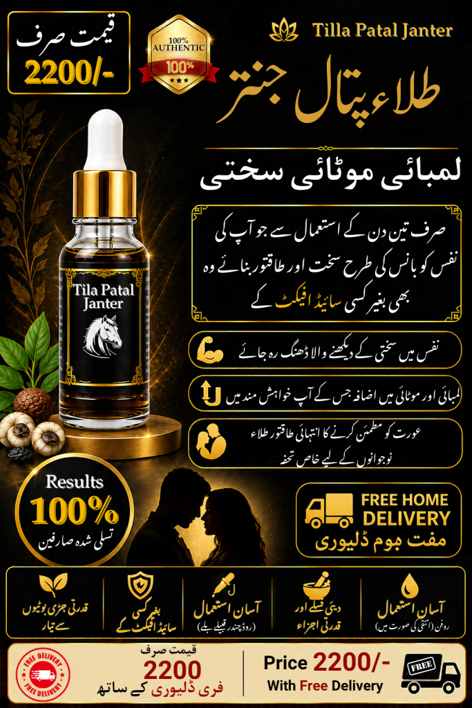 tila patal janter 2200 (1)